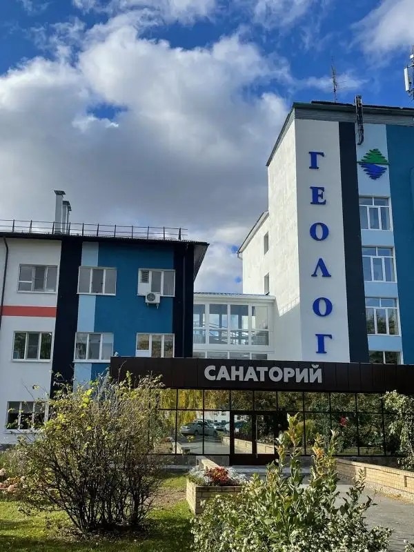 ГЕОЛОГ САНАТОРИЙ