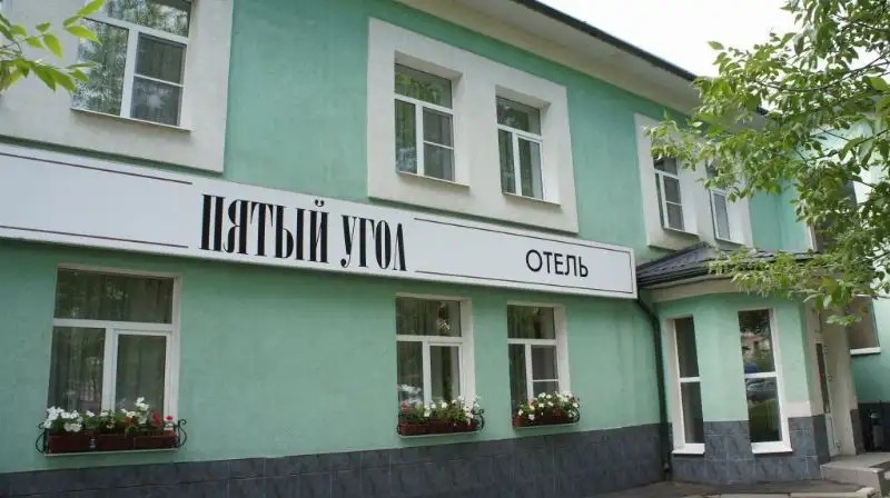 ПЯТЫЙ УГОЛ