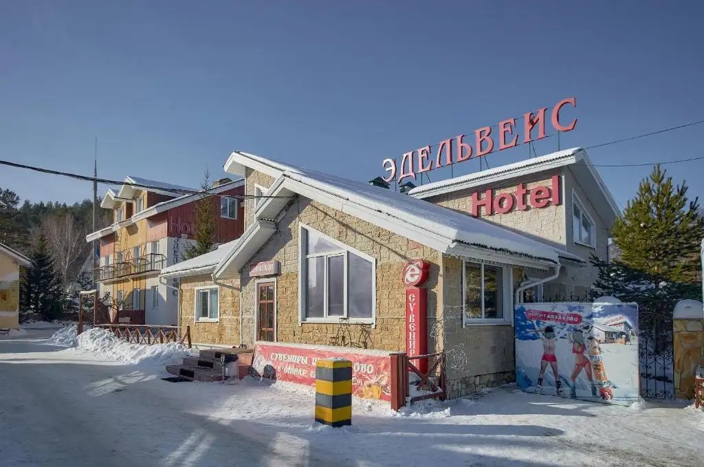 ЭДЕЛЬВЕЙС