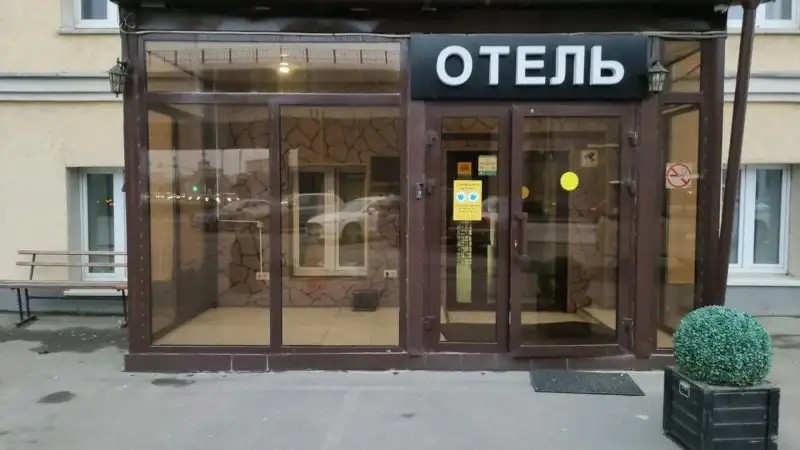 САН-РЕМО