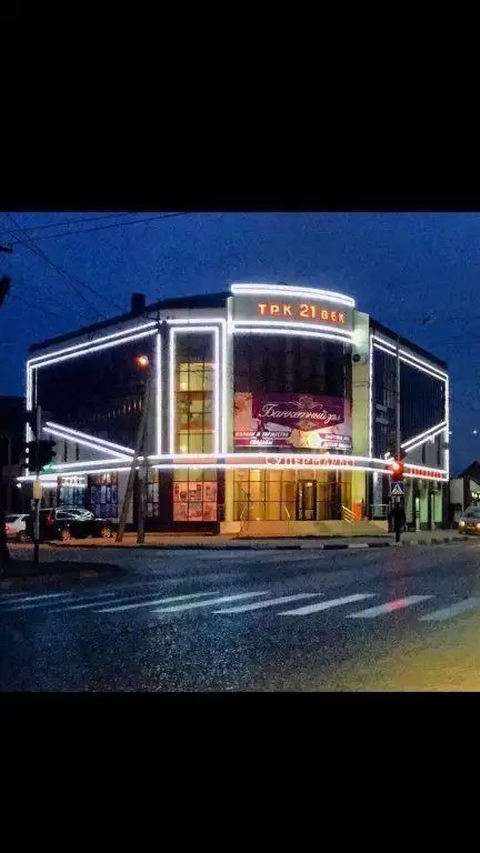 21 ВЕК