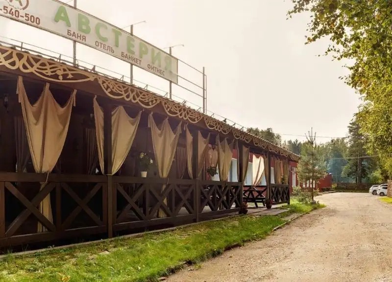 АВСТЕРИЯ
