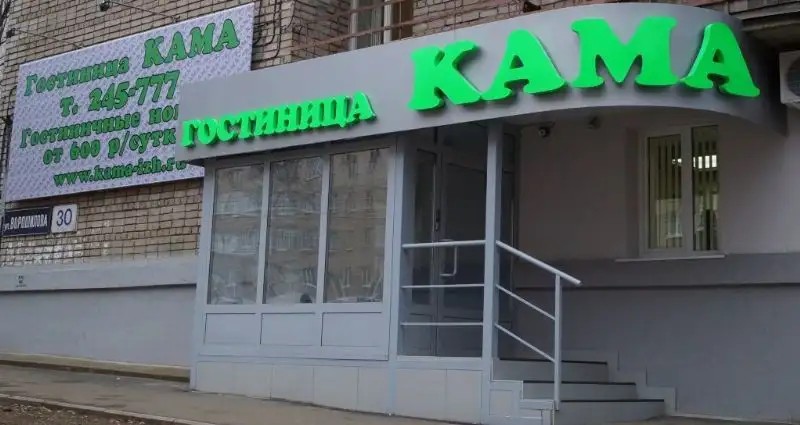 КАМА