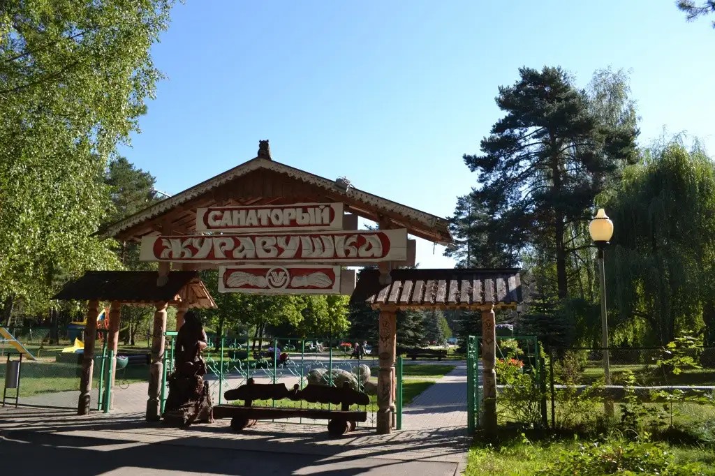 ЖУРАВУШКА