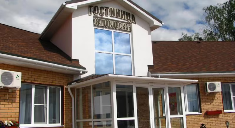 САМОКОВСКАЯ ГОСТИНИЦА