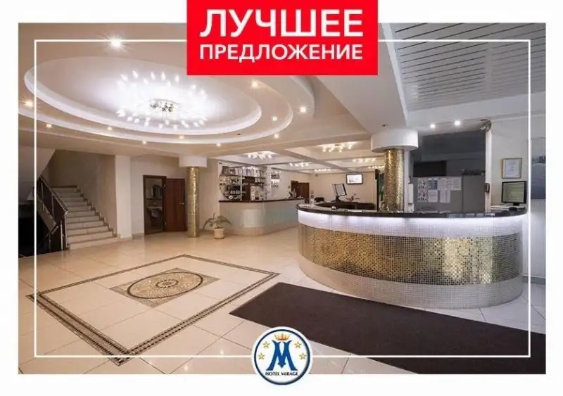 МИРАЖ САРАТОВ