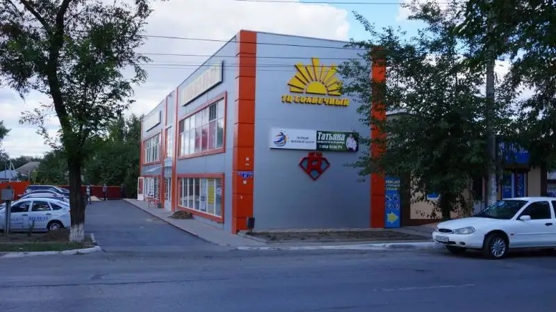 СОЛНЕЧНЫЙ