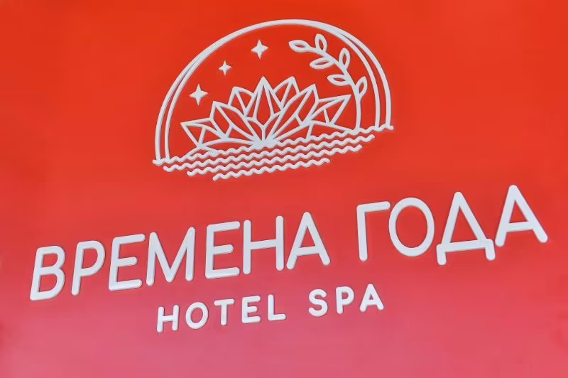 ВРЕМЕНА ГОДА ОТЕЛЬ