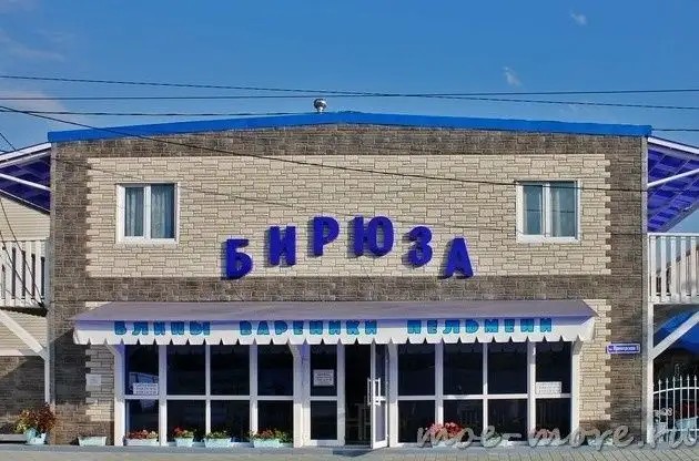 БИРЮЗА ГОСТИНИЦА