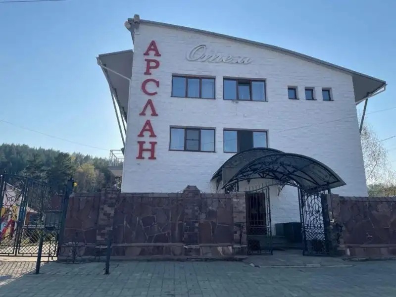 АРСЛАН