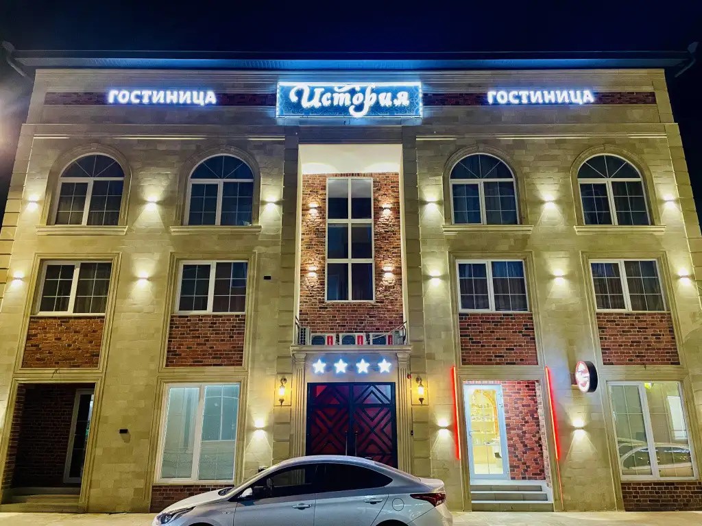 ИСТОРИЯ ОТЕЛЬ ДЕРБЕНТ