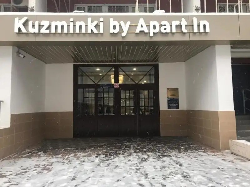 «КУЗЬМИНКИ БАЙ АПАРТ ИН» (БЫВШ. «КУЗЬМИНКИ»)