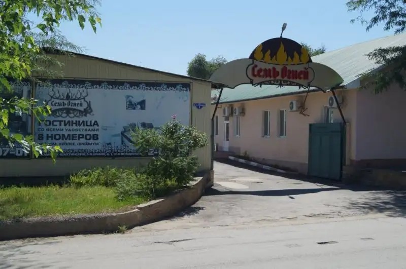 СЕМЬ ОГНЕЙ