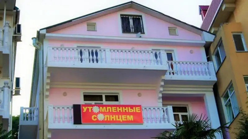 УТОМЛЕННЫЕ СОЛНЦЕМ СОЧИ