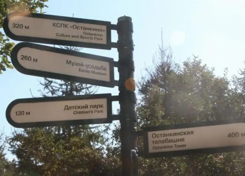 МАСТЕР ОТЕЛЬ ОСТАНКИНО