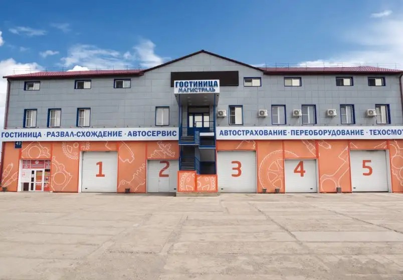 МАГИСТРАЛЬ