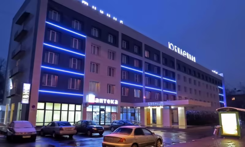 ЮБИЛЕЙНАЯ
