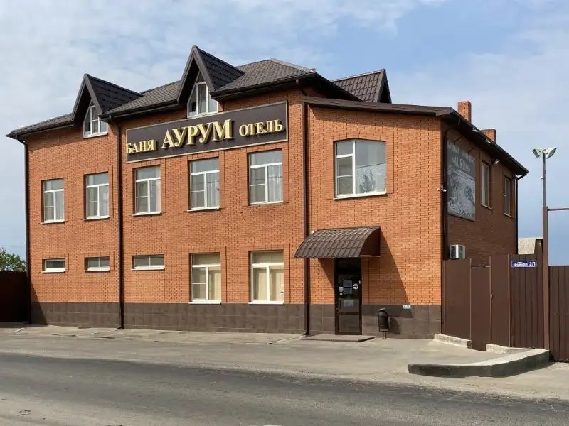 АУРУМ