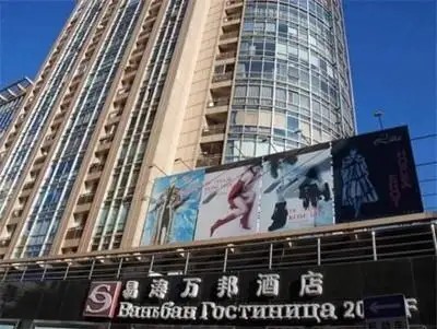 YI TAO WANGBANG