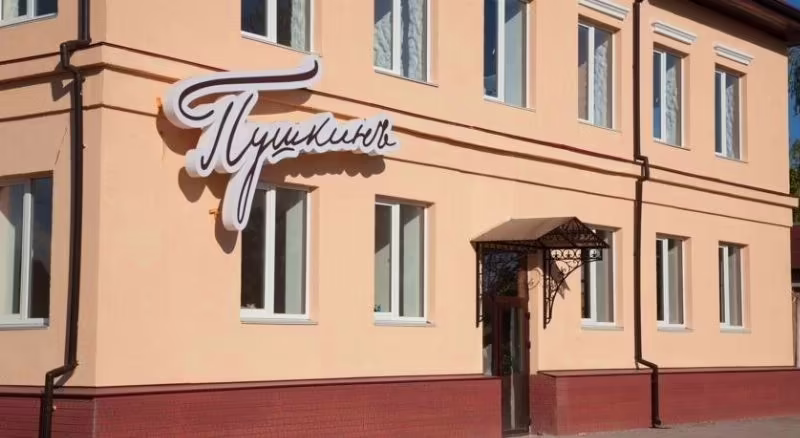 ПУШКИНЪ