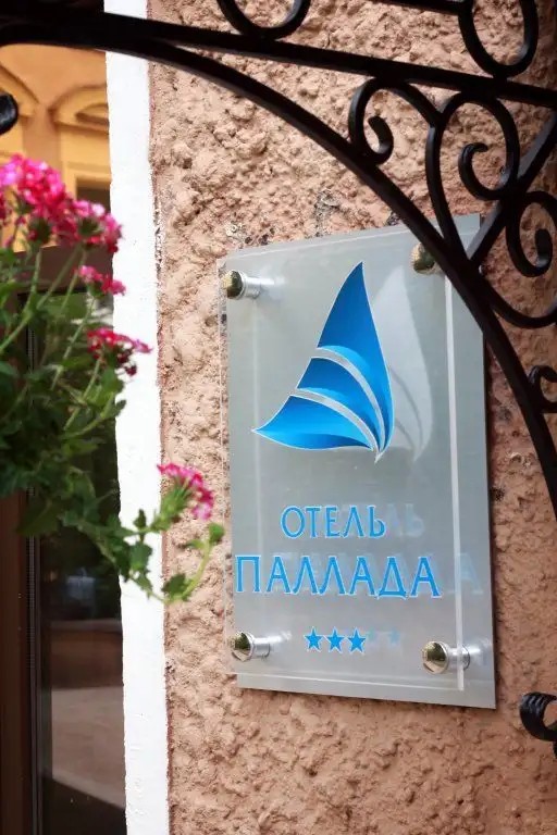 ПАЛЛАДА