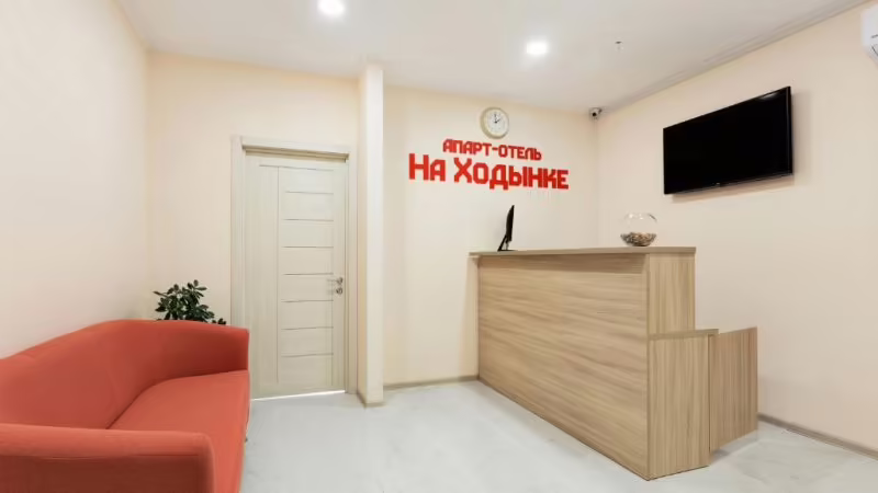 АПАРТ-ОТЕЛЬ НА ХОДЫНКЕ