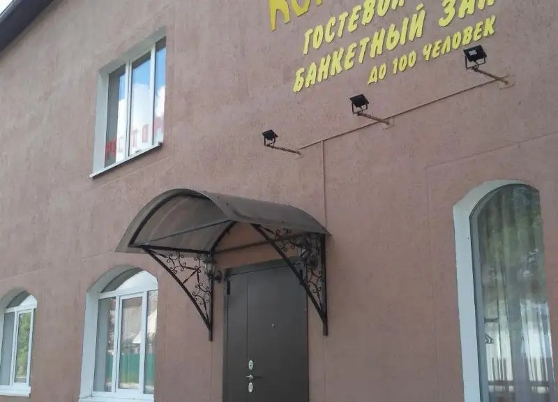 УСАДЬБА КОРОЛЕВИЧ