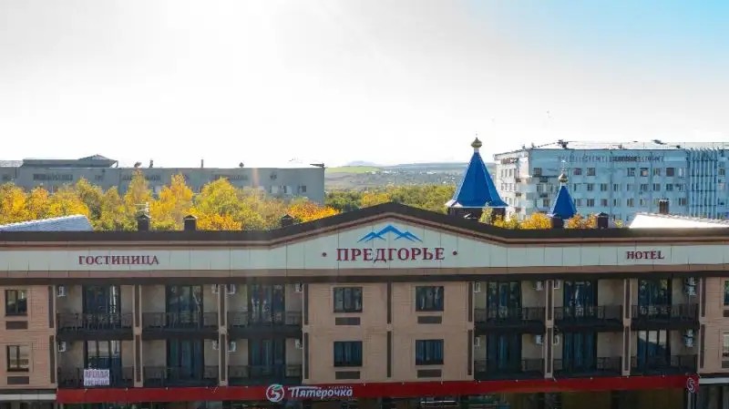 ПРЕДГОРЬЕ