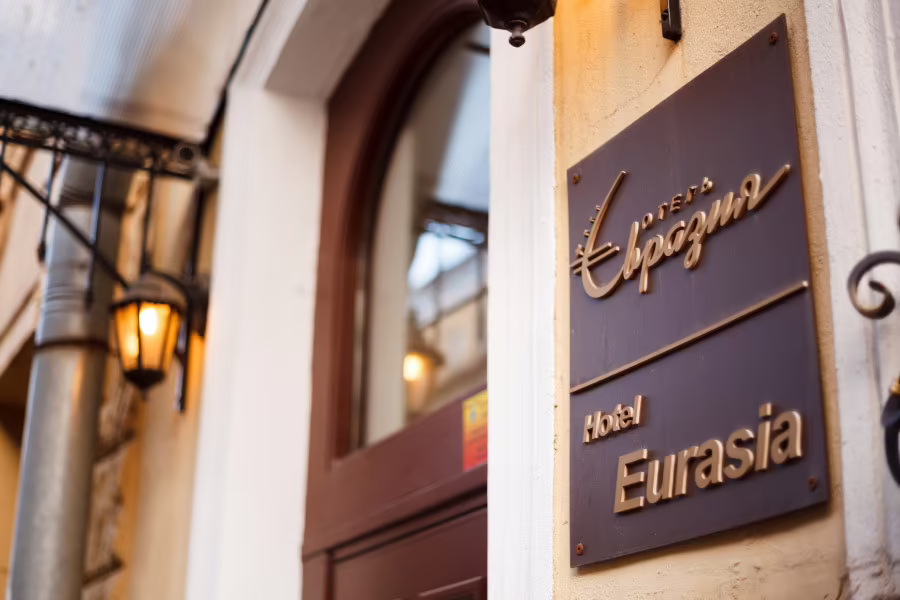 ЕВРАЗИЯ С.ПЕТЕРБУРГ