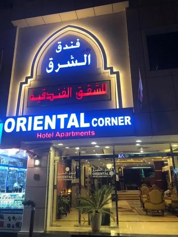 ORIENTAL CORNER HOTEL APARTMENTS