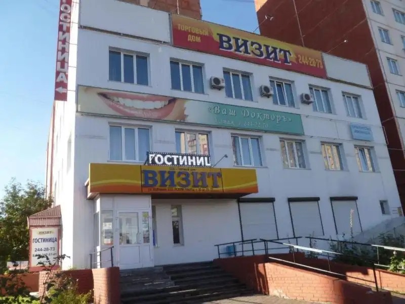 ВИЗИТ НОВОСИБИРСК
