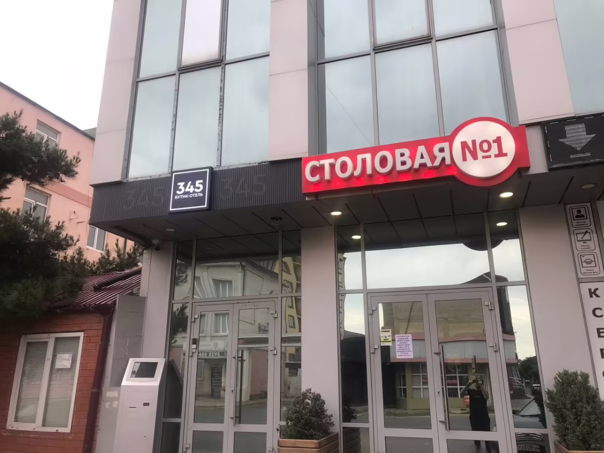 БУТИК 345
