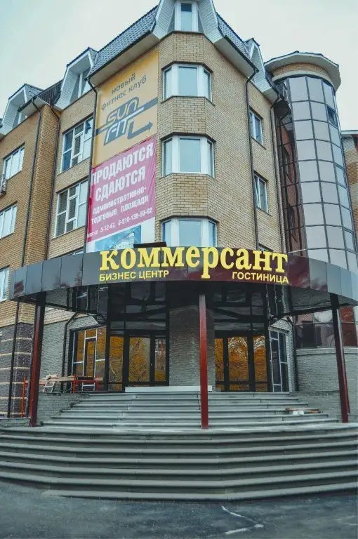 КОММЕРСАНТ