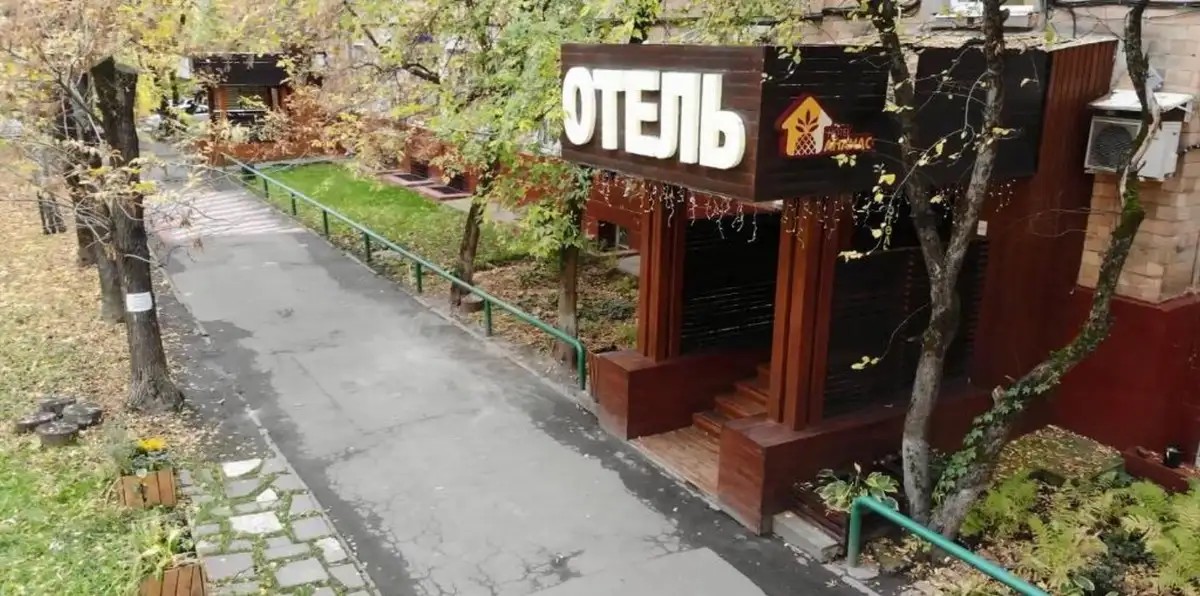 АНАНАС