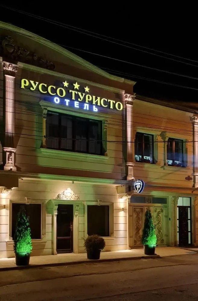 РУССО ТУРИСТО дербент