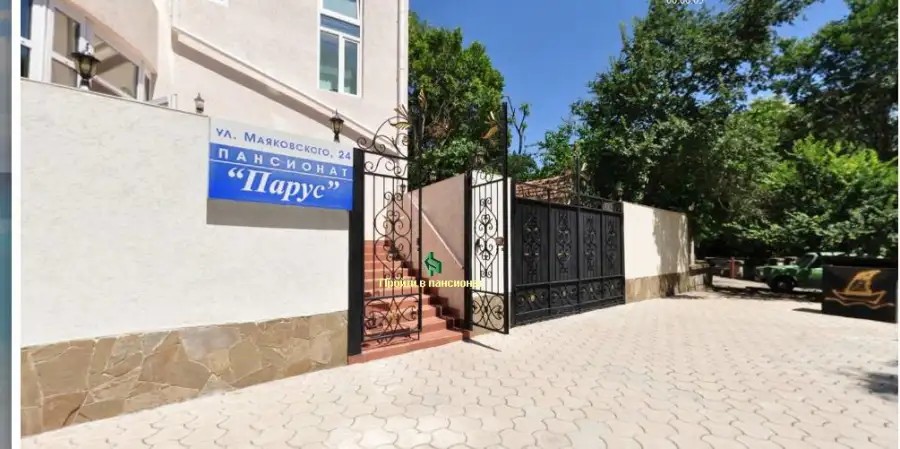 ПАРУС ПАНСИОНАТ