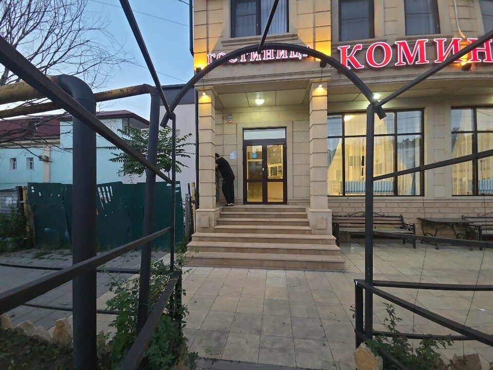 КОМИНТЕРН