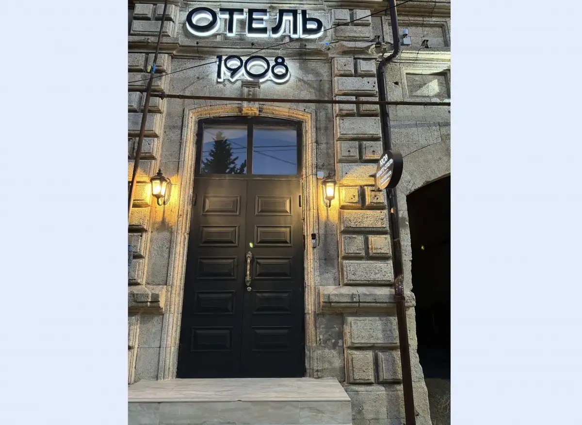1908 ОТЕЛЬ