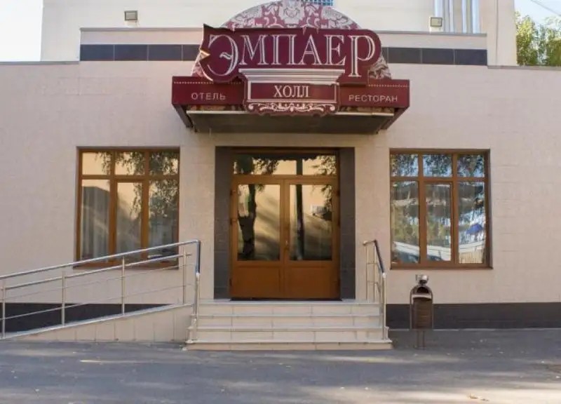 ЭМПАЕР ХОЛЛ