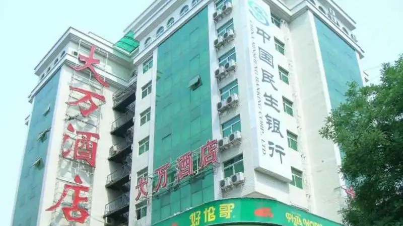 BEIJING DAWAN