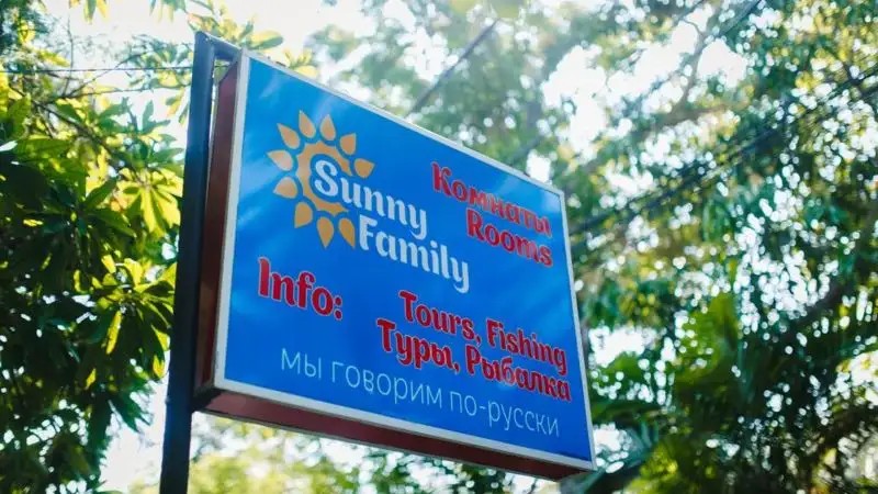 SUNNY FAMILY