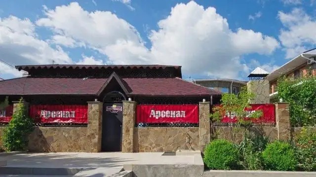 АРСЕНАЛ ПАНСИОНАТ