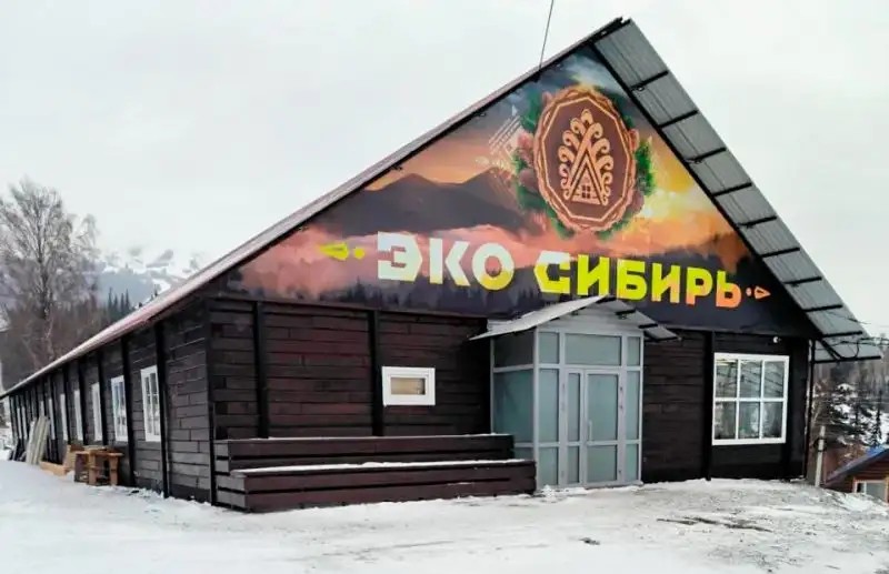 ЭКО-СИБИРЬ