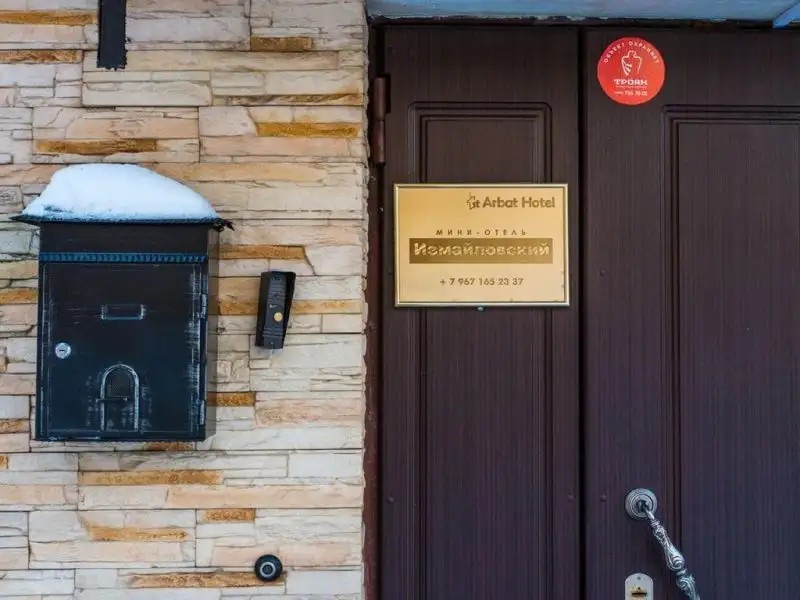 ИЗМАЙЛОВСКИЙ