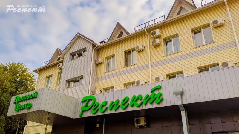 RESPECT (РЕСПЕКТ)