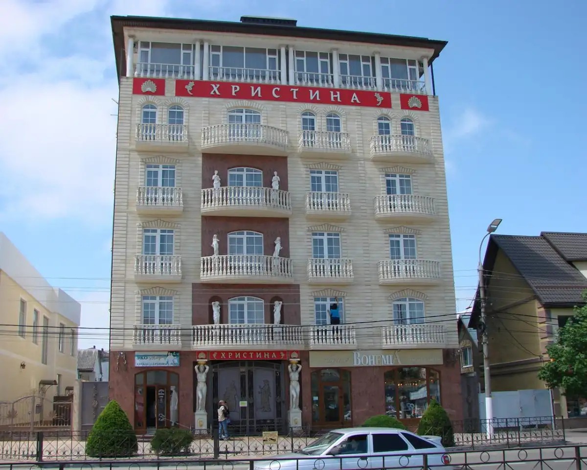 ХРИСТИНА