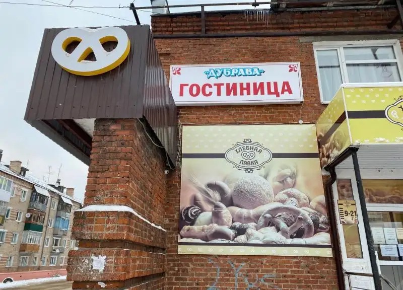 ДУБРАВА