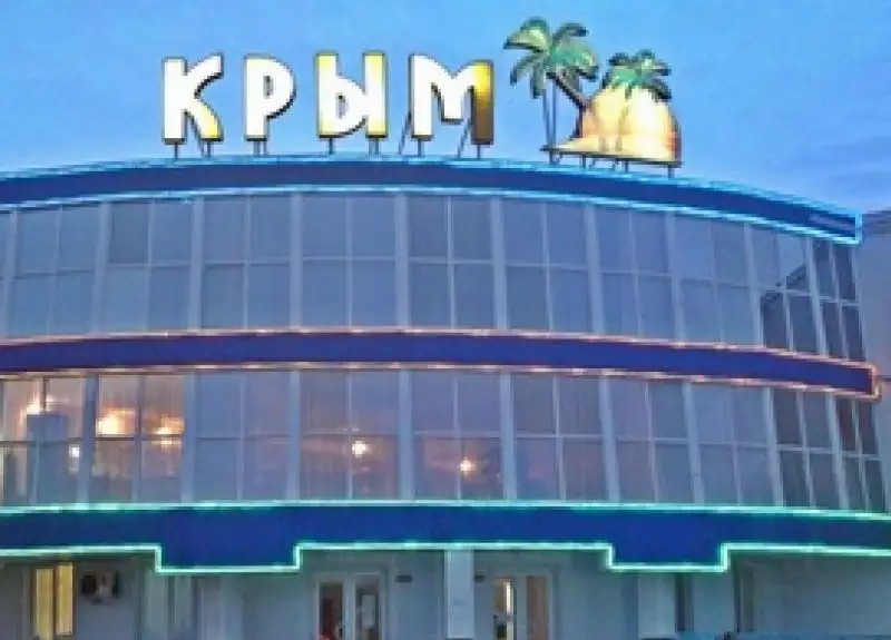 КРЫМ ДОМ ОТДЫХА