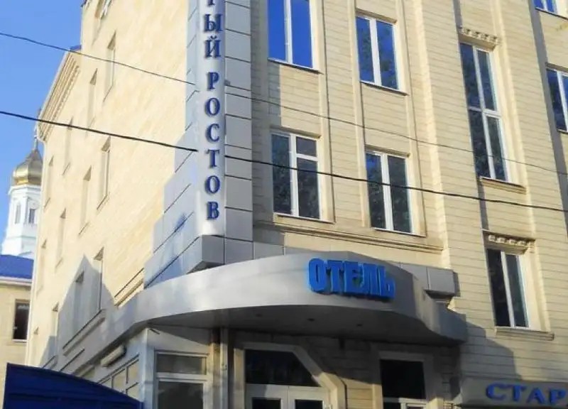 СТАРЫЙ РОСТОВ