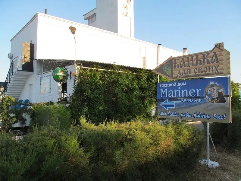 МАРИНЕР